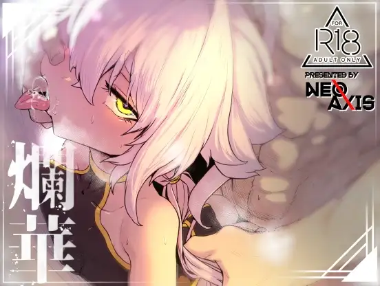 RANKA cover
